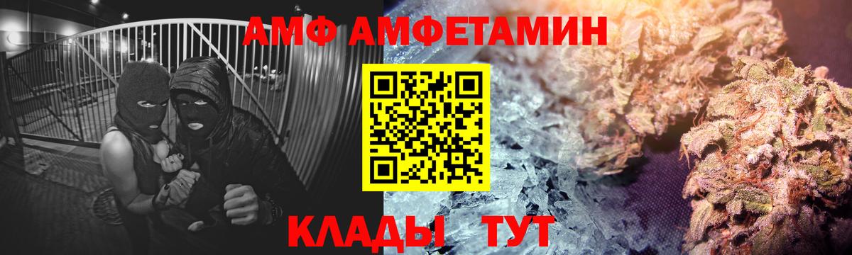 Меф мяу мяу Протвино