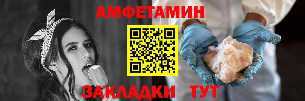 АМФ  Вход с VPN  Амфетамин  Протвино  АМФ Premium 