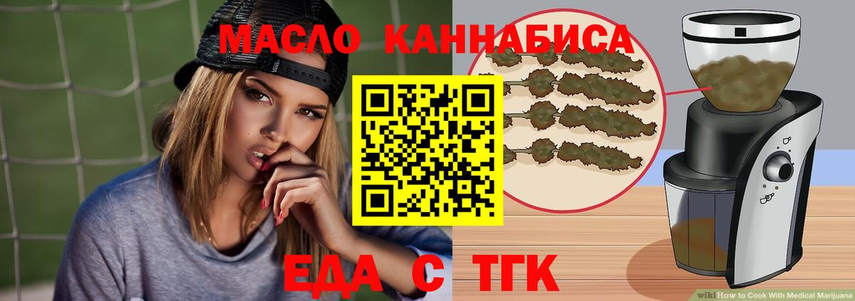 Протвино  Еда ТГК конопля  Вход с VPN 