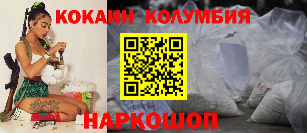 Кокаин Columbia  Cocaine Колумбийский  Протвино  Вход с VPN 