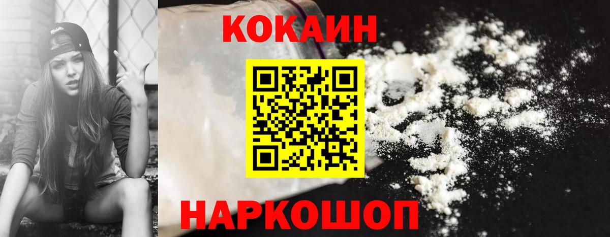 КОКАИН VHQ Протвино
