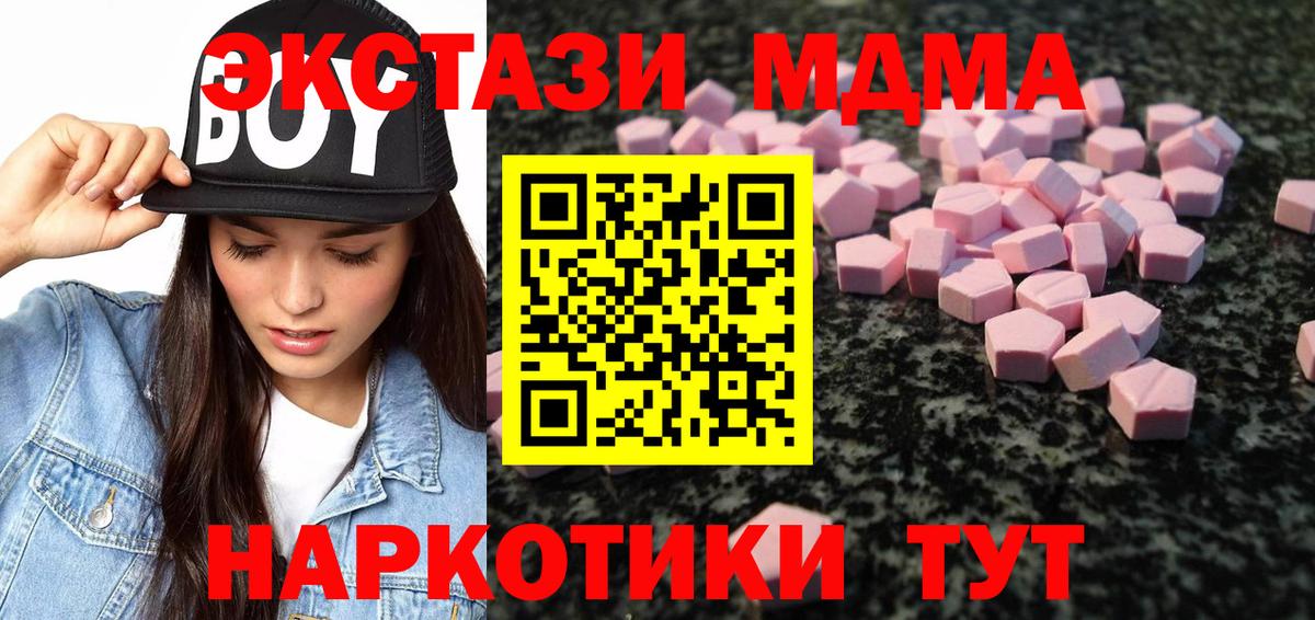 Экстази таблы  Вход с VPN  Протвино  hydra сайт  Ecstasy MDMA  Ecstasy 