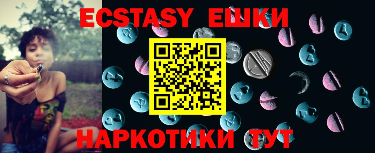 Экстази 99% Протвино