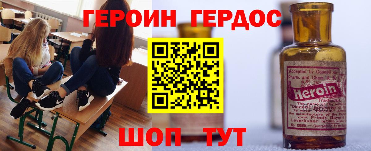 ГЕРОИН Афган Протвино