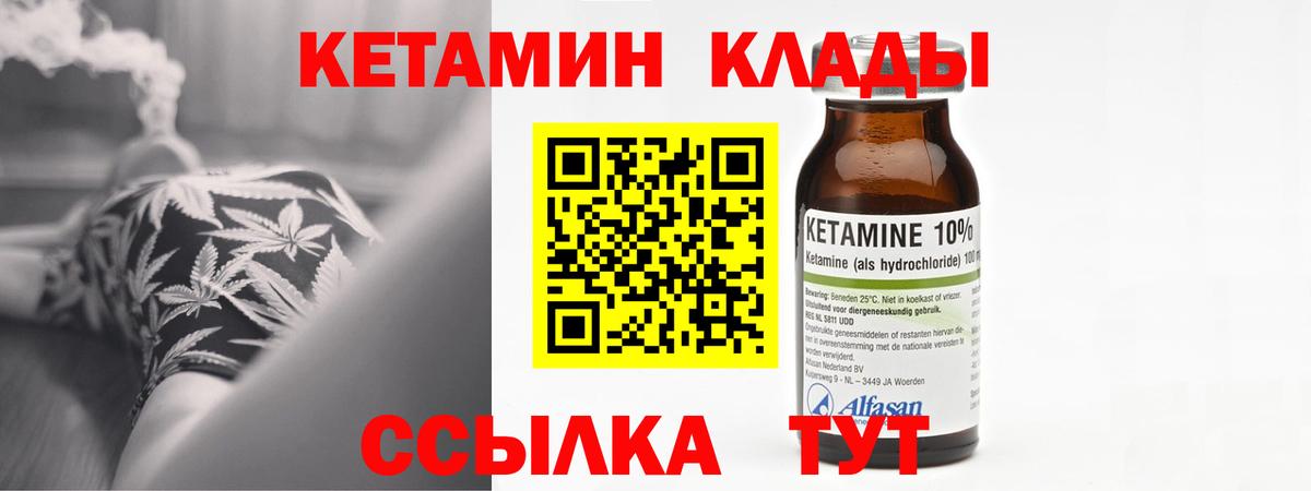 КЕТАМИН ketamine  КЕТАМИН ketamine  площадка официальный сайт  Протвино  Вход с VPN 