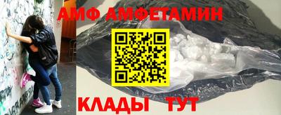 амфетамин Славгород