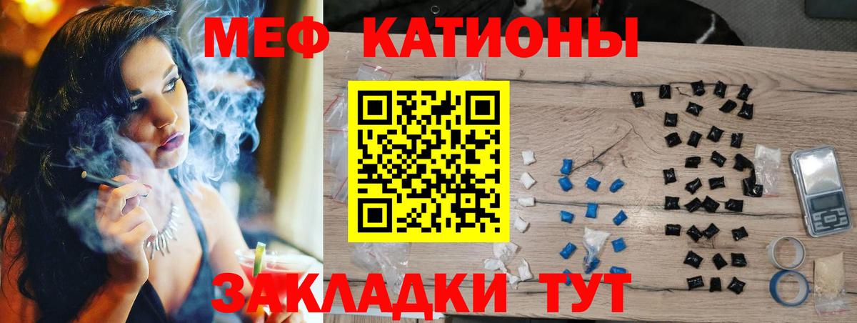 Протвино  МЕФ  Мефедрон VHQ  Вход с VPN  Мефедрон мяу мяу 