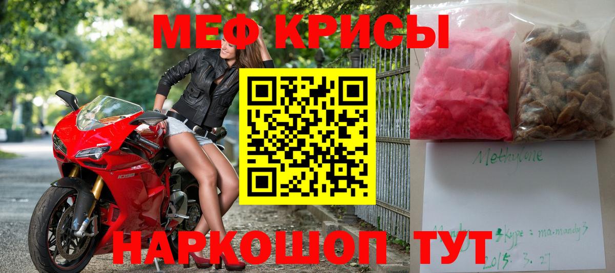 МЕФ  Протвино