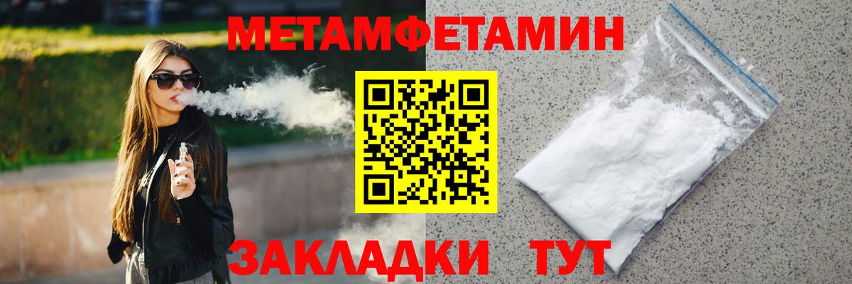 Метамфетамин Декстрометамфетамин 99.9% Протвино