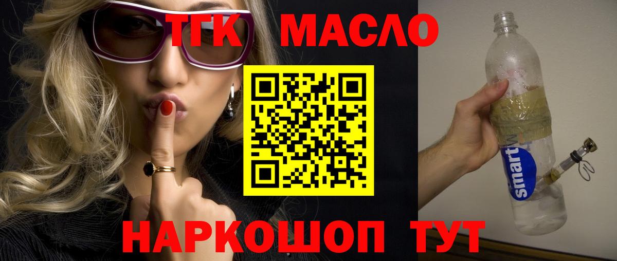 ТГК вейп  купить наркотики цена  Протвино  Вход с VPN 